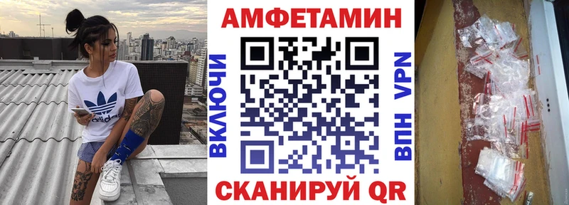 Amphetamine VHQ  купить наркотик  Сосновка 
