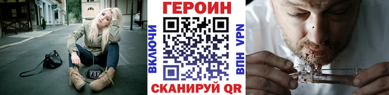 ГЕРОИН хмурый  кракен рабочий сайт  Сосновка 
