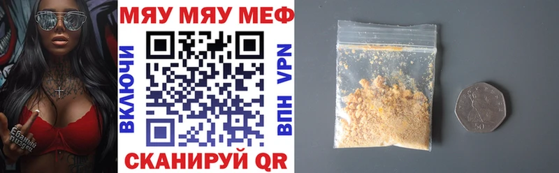 Меф кристаллы  Сосновка 