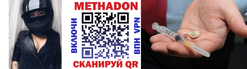 МЕТАДОН methadone  мега зеркало  Сосновка  продажа наркотиков 