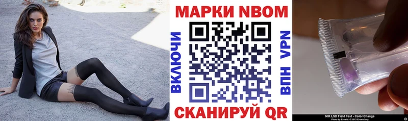 Марки NBOMe 1,8мг  Сосновка 