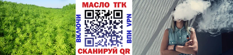 сколько стоит  Сосновка  ТГК вейп 