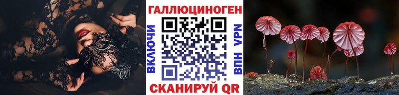 Псилоцибиновые грибы Magic Shrooms  где купить наркотик  Сосновка 